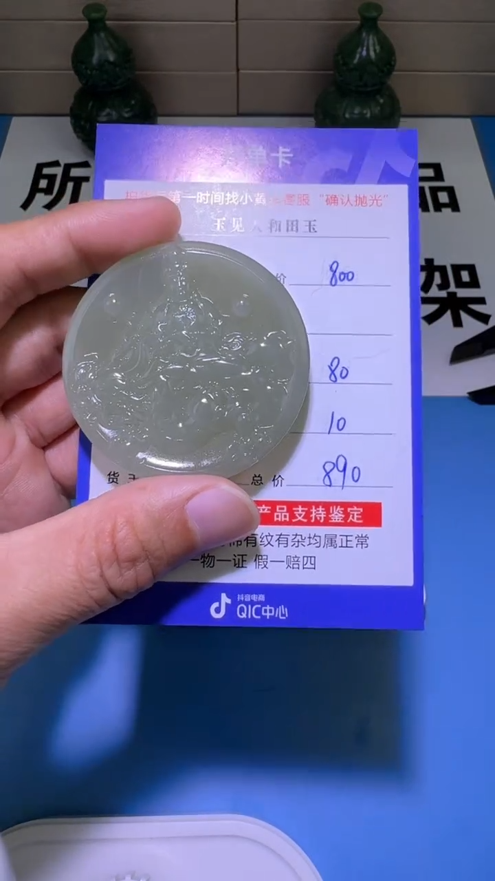 【闪购商品】和田玉挂件未镶嵌（双面雕刻）