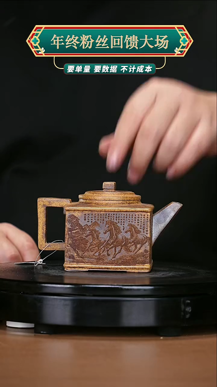 【闪购商品】宜兴高端原矿紫砂222
