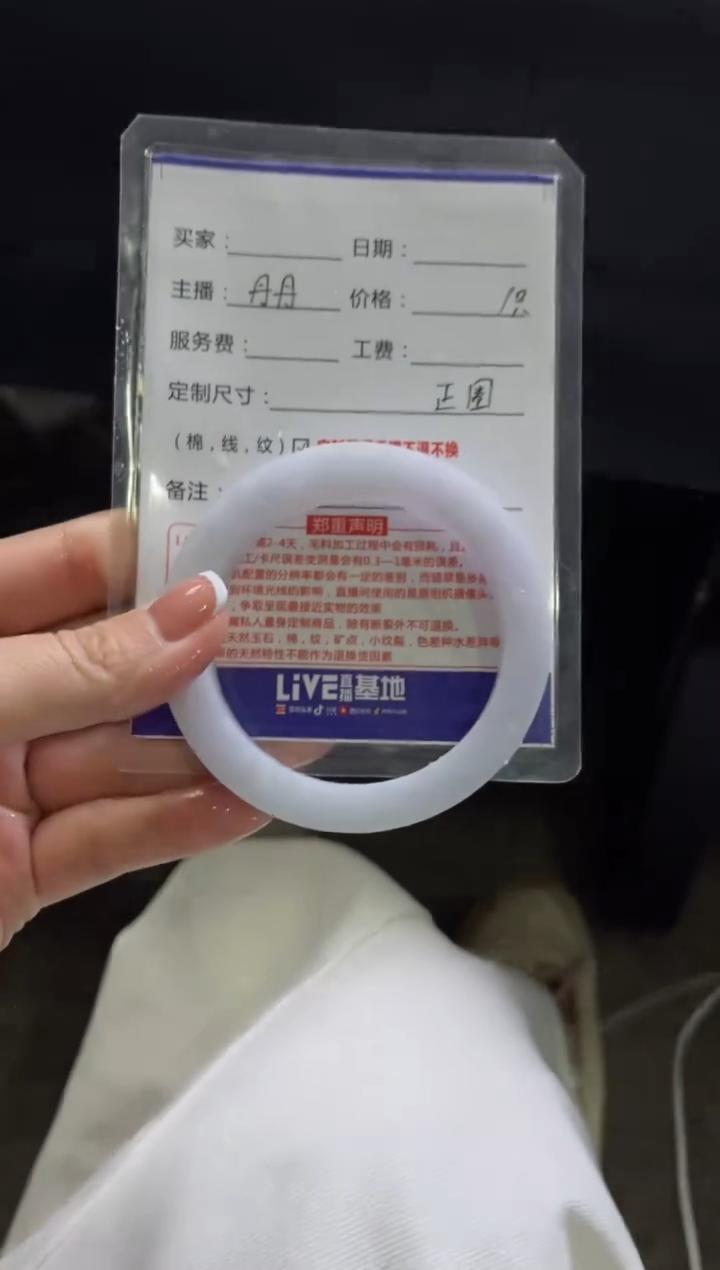 【闪购商品】定制翡翠手镯未镶嵌1定制手镯不退不换