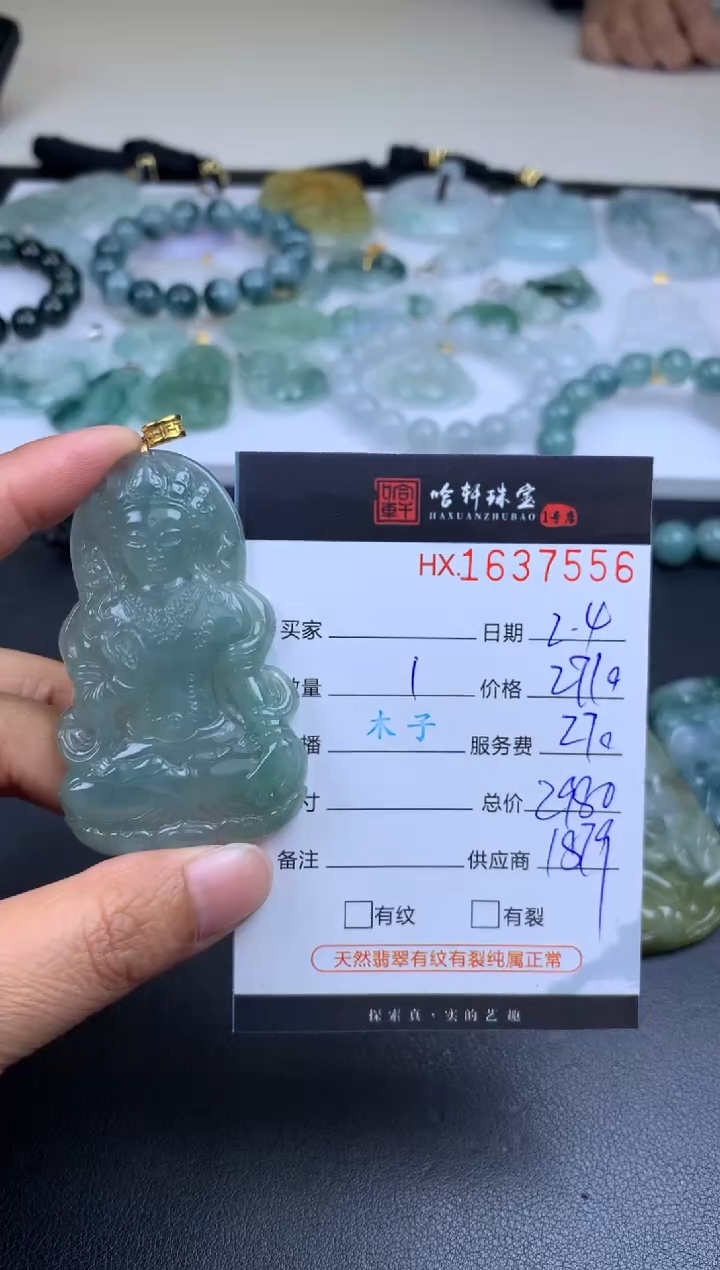 【闪购商品】翡翠挂件未镶嵌哈轩 度母1
