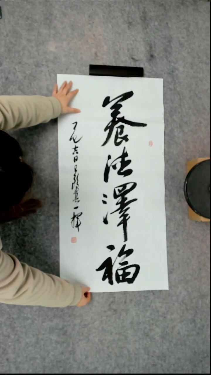 书法吕老师书法作品