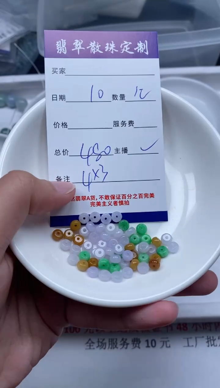 【闪购商品】翡翠颈饰未镶嵌贞城散珠批发DIY