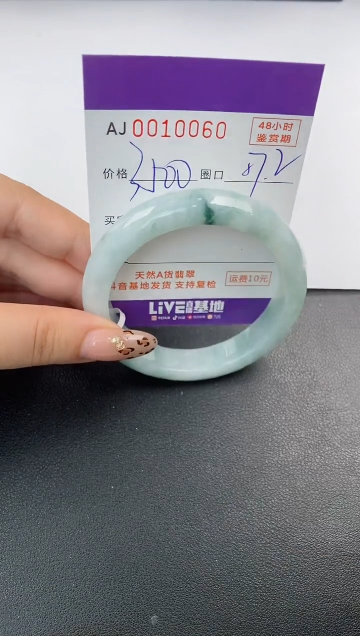 【闪购商品】翡翠手镯未镶嵌天然A货翡翠