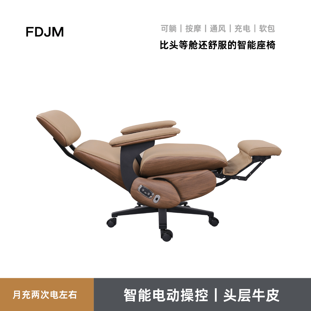 FDJM/风度简美年货节电动按摩椅休闲椅家用办公可躺伊姆斯躺椅