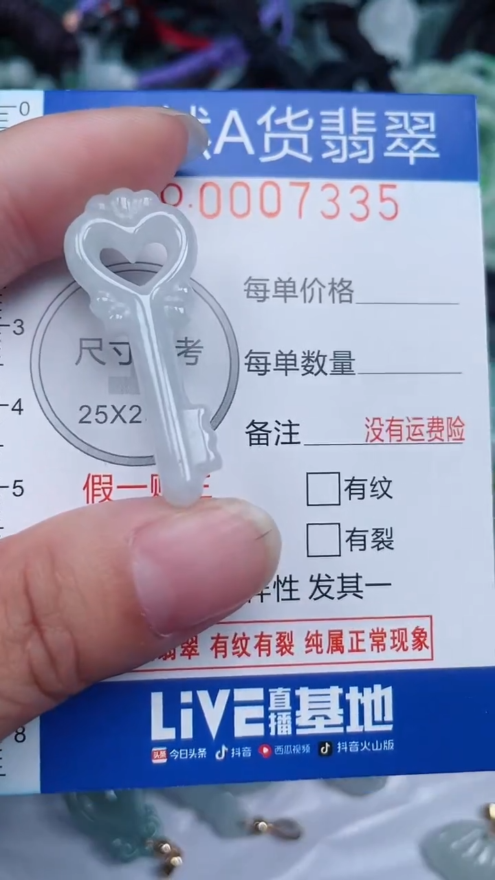 颈饰未镶嵌翡翠...0007335