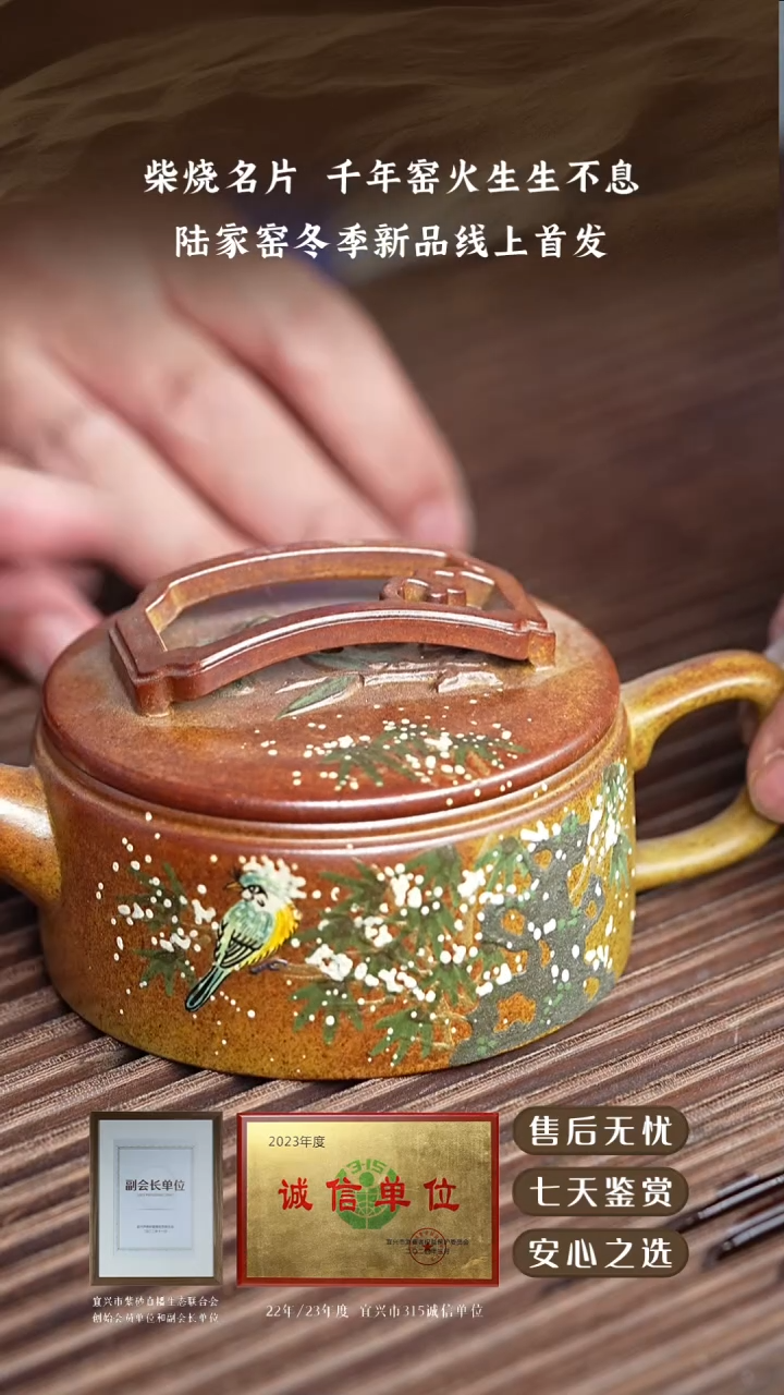 陆家窑黄金段汉瓦150cc