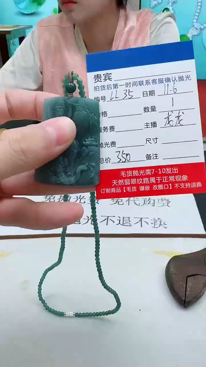 未镶嵌定制翡翠LL35翡翠吊坠带珠链-多样性发其一