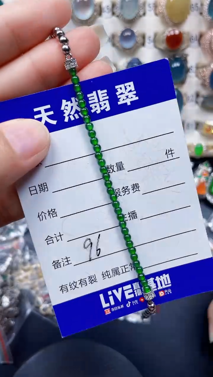 银S925镶嵌手链翡翠96
