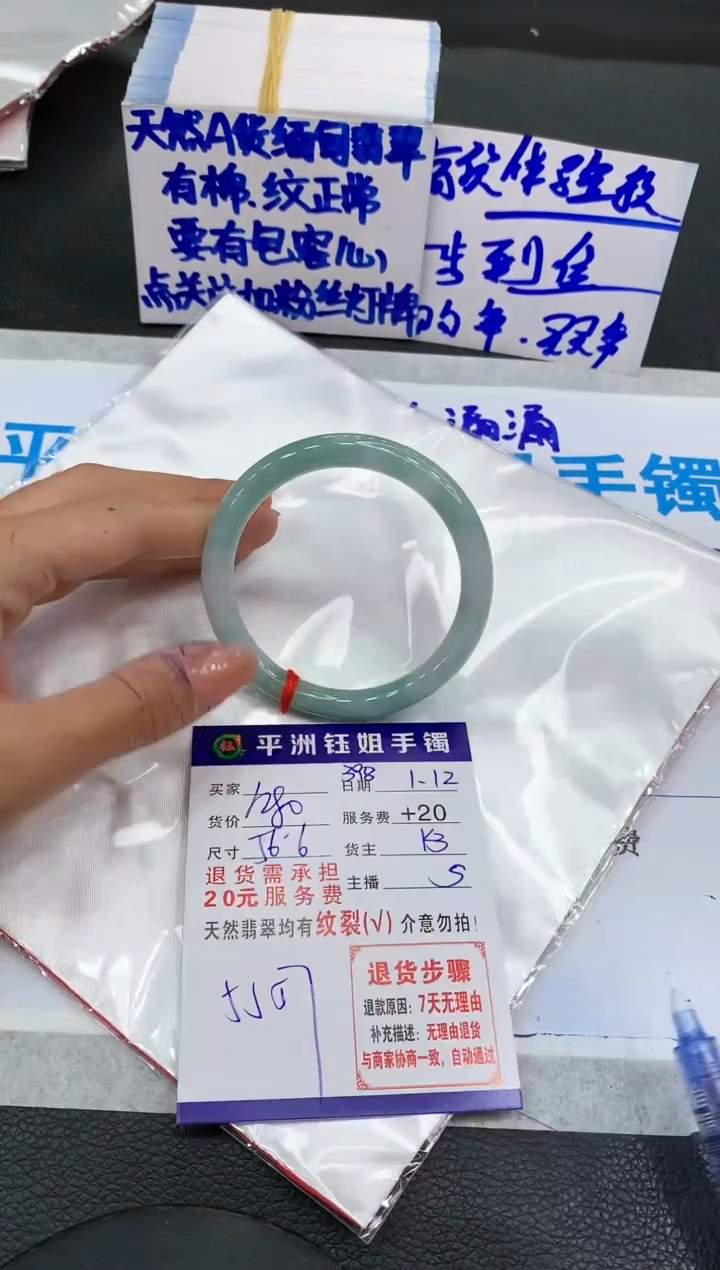 【闪购商品】翡翠手镯未镶嵌11111111111