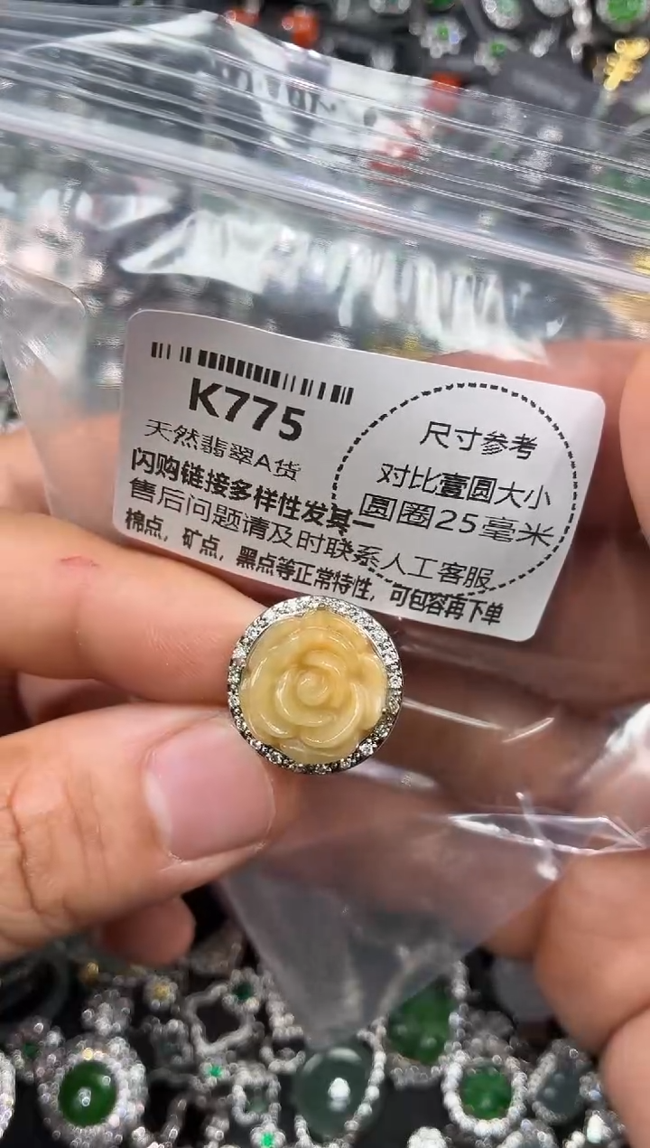 颈饰未镶嵌翡翠K775戒指