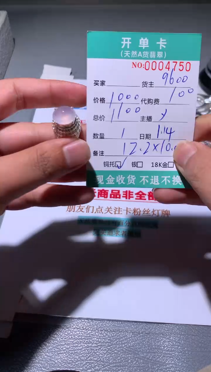 【闪购商品】定制翡翠未镶嵌天然翡翠9600