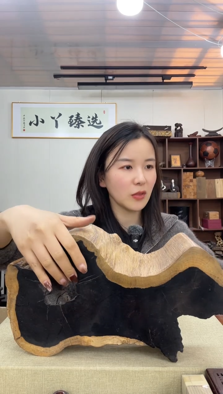 乌木类339紫光檀底座木木木不挑款