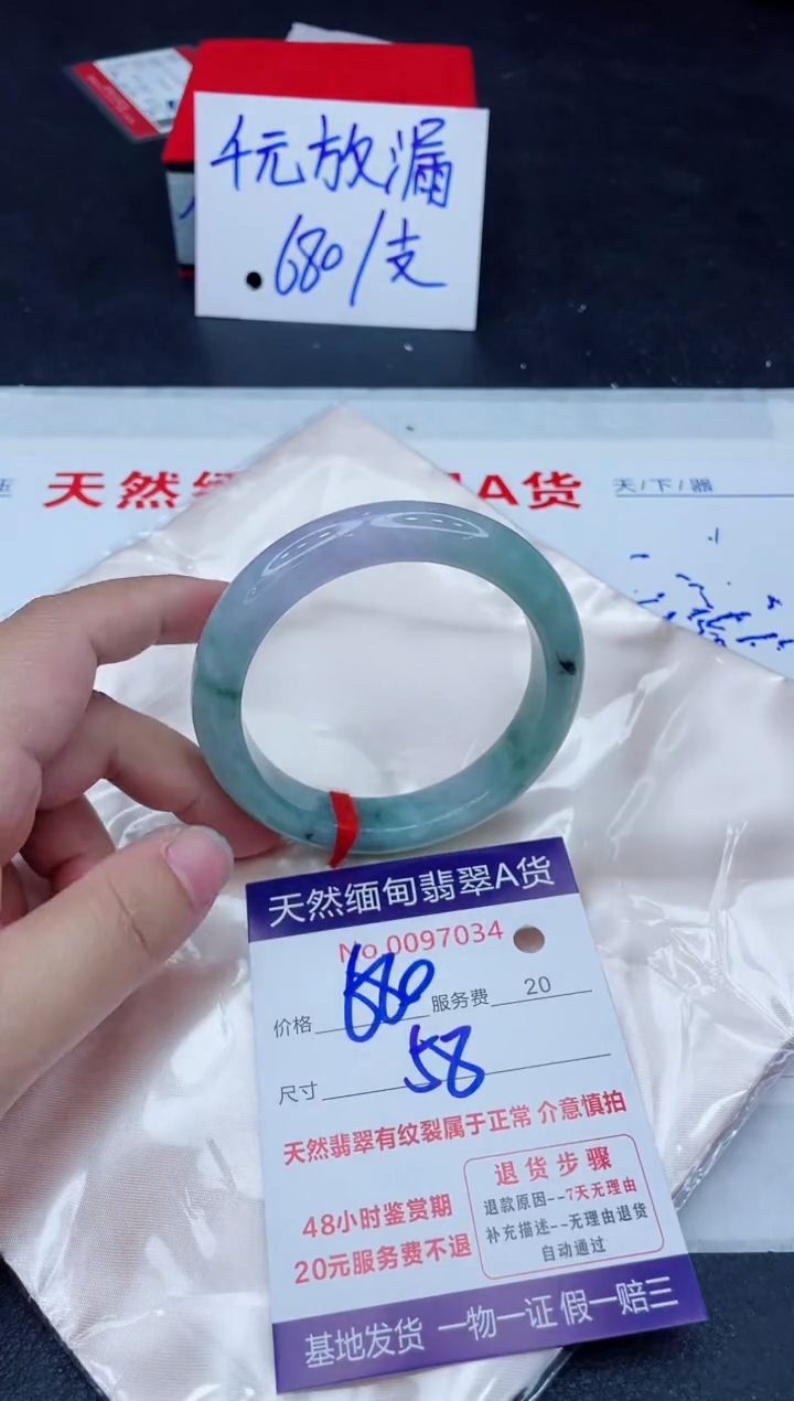 未镶嵌手镯翡翠680.0000