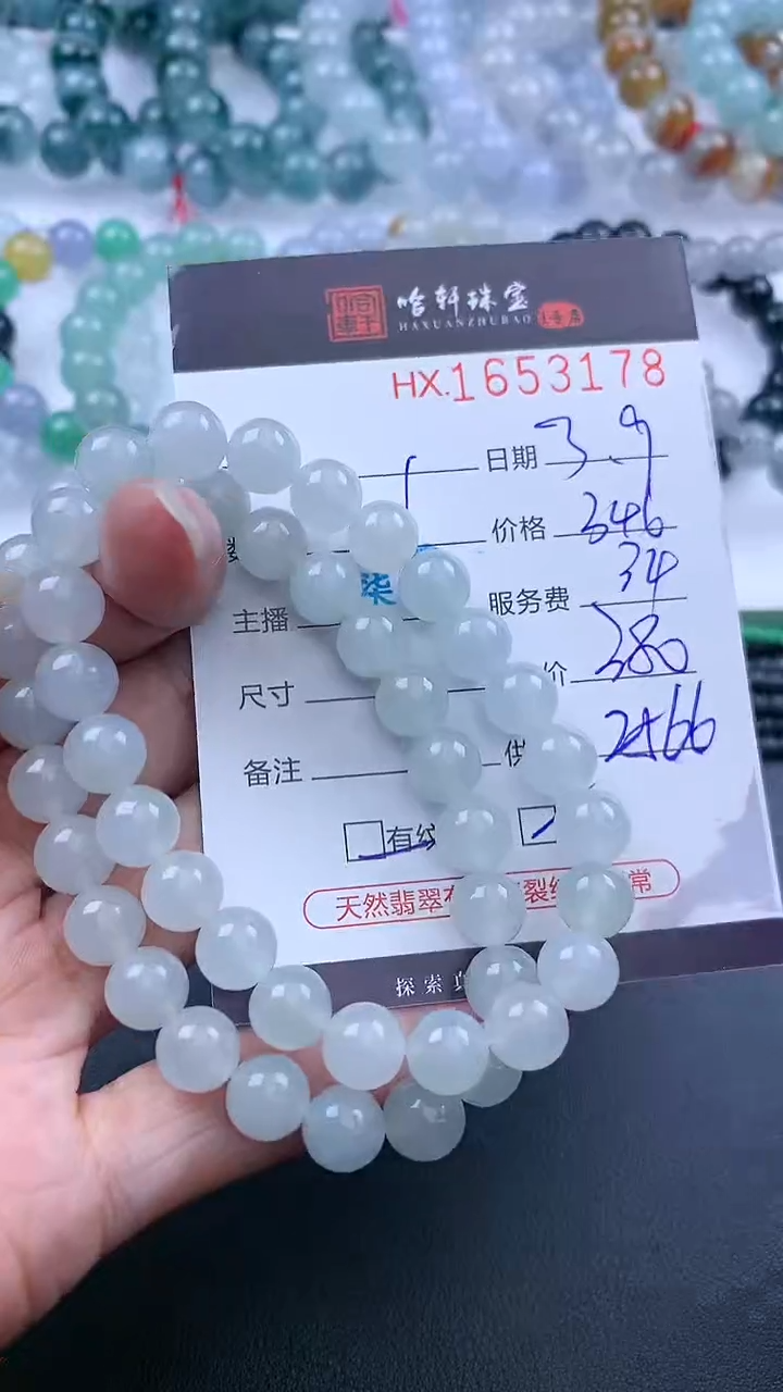 【闪购商品】翡翠挂件未镶嵌哈轩 手串1（有纹有裂）（多样性发其一）