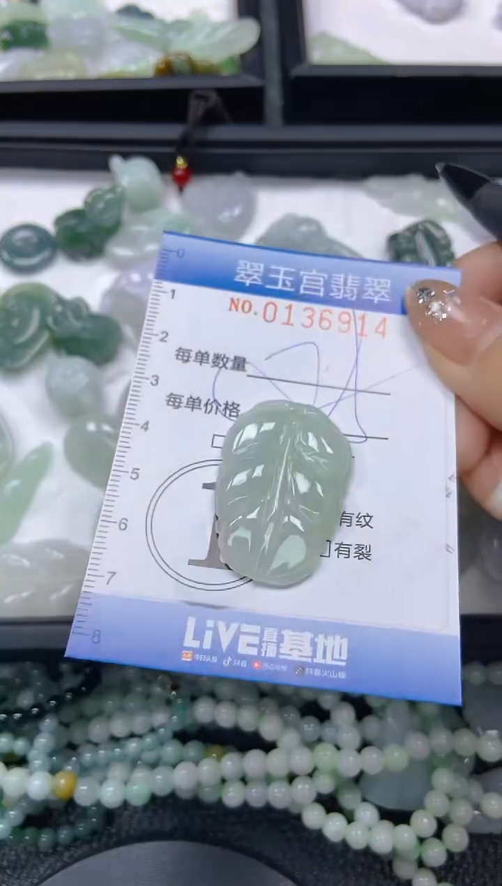 翡翠未镶嵌颈饰闪购0136914