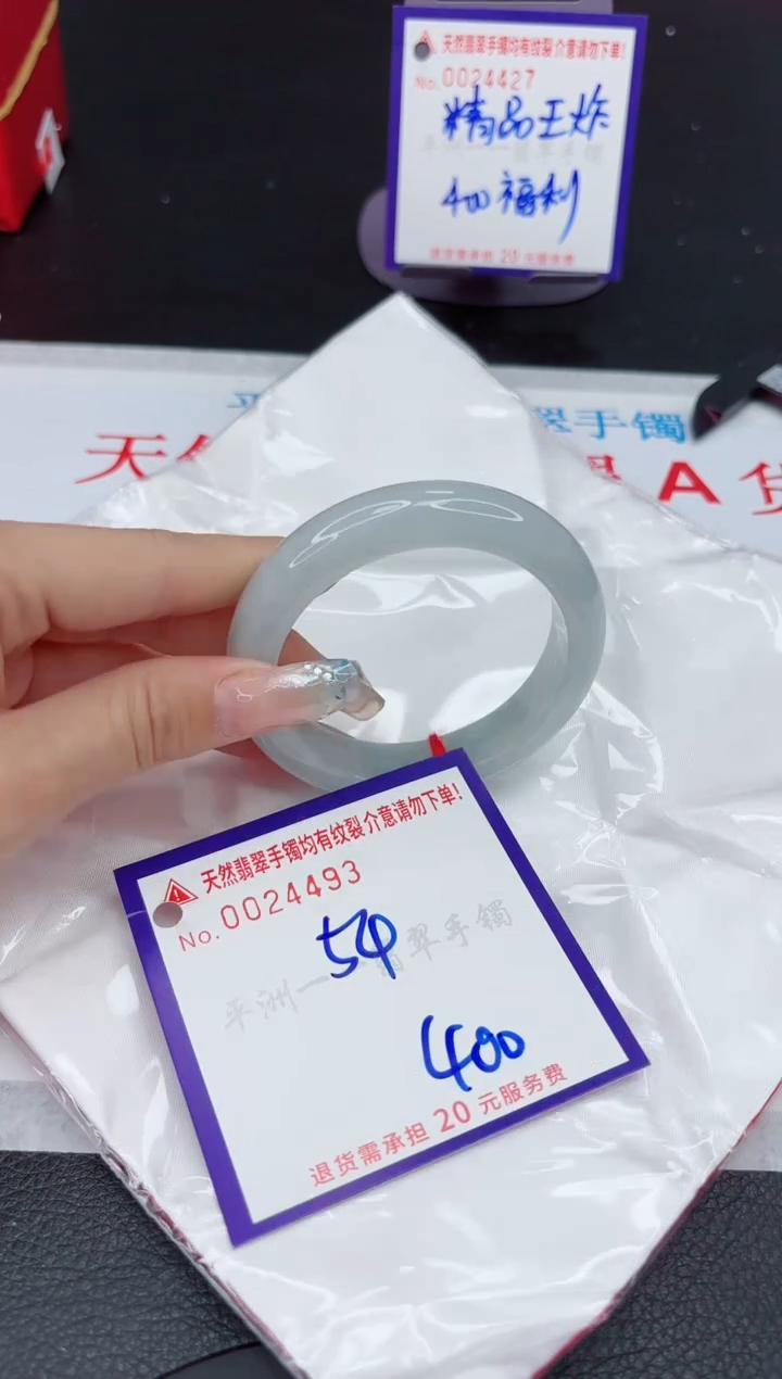 【闪购商品】翡翠手镯未镶嵌111111111