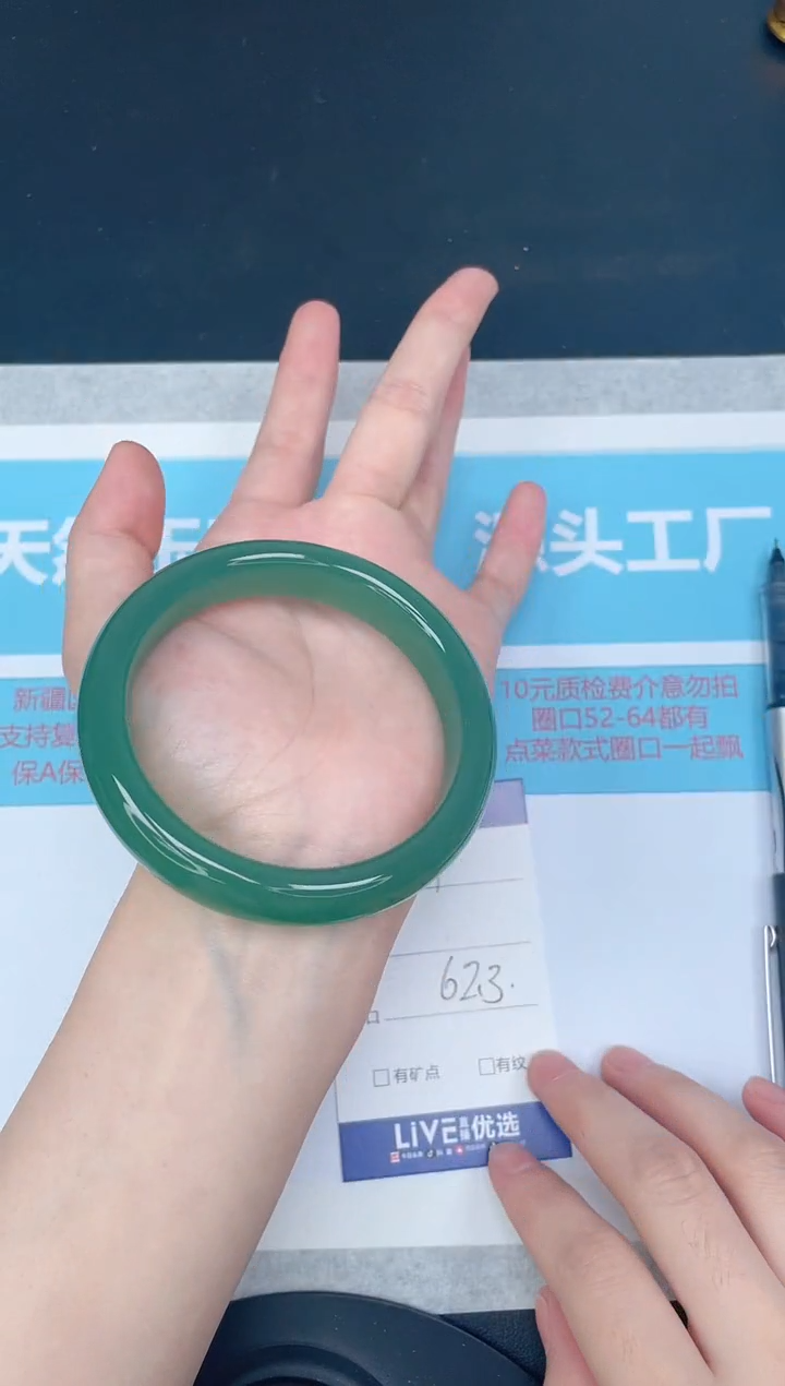 未镶嵌手镯石英质玉z117/6263