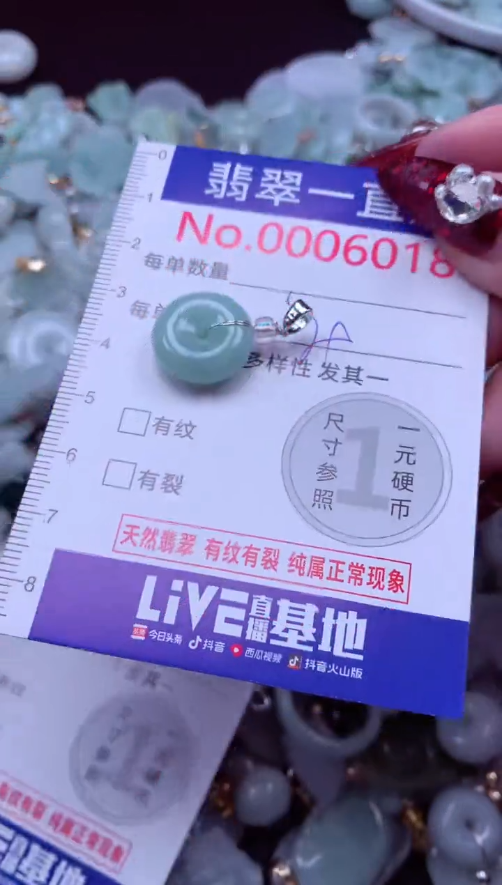 吊坠(不含链)未镶嵌翡翠6018