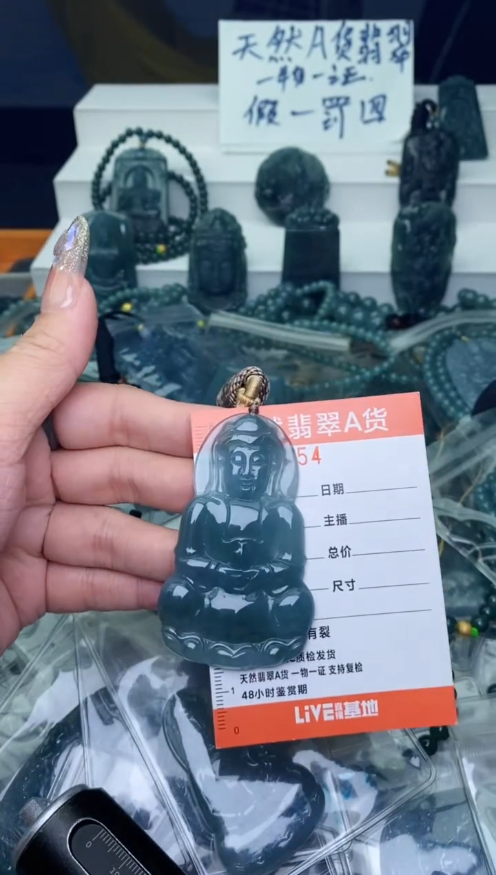 翡翠未镶嵌颈饰          