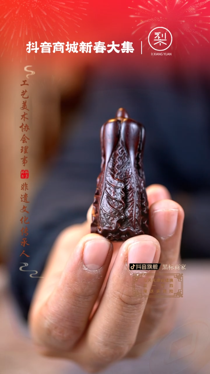 【闪购商品】檀香紫檀（小叶紫檀）木雕白菜手把件