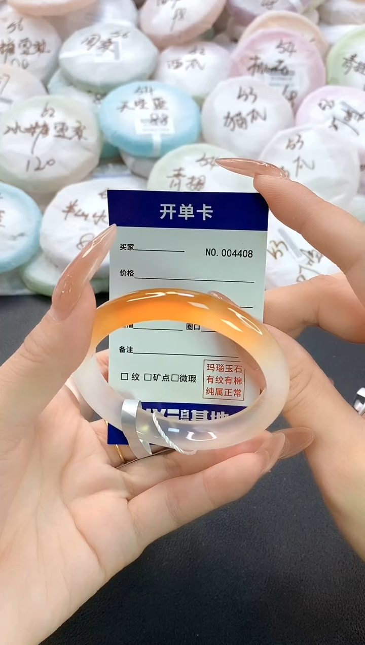 手镯玛瑙/玉髓未镶嵌4408圈口54