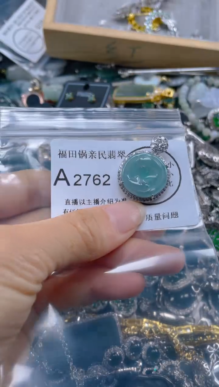 【闪购商品】翡翠吊坠(不含链)未镶嵌2762