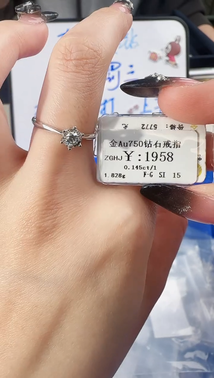 【闪购商品】钻石戒指/指环18K金镶嵌1728