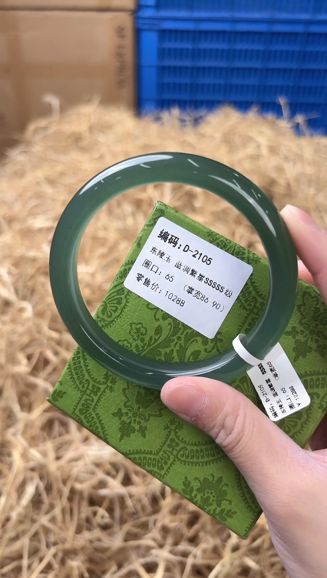 未镶嵌手镯石英质玉D-2105