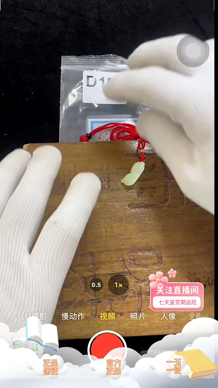 颈饰未镶嵌和田玉d188