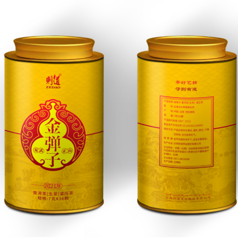 【则道】金弹子生龙珠 2021年原料 普洱生茶 7g*36颗/罐