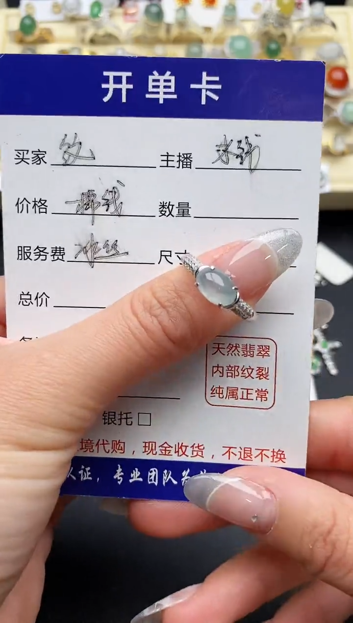 【闪购商品】翡翠戒指银S925镶嵌55555555+8