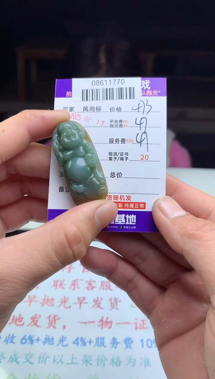 【闪购商品】定制翡翠未镶嵌天然A货翡翠（拍一发一）