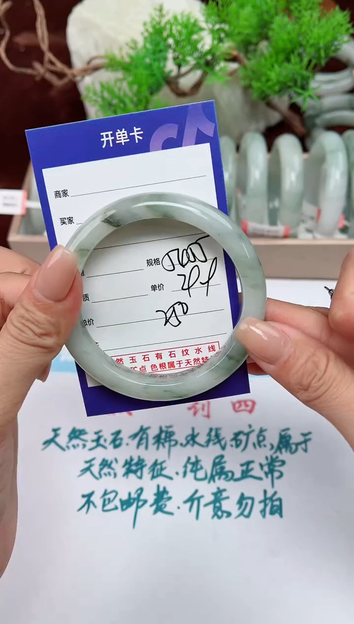 【闪购商品】石英质玉手镯未镶嵌250