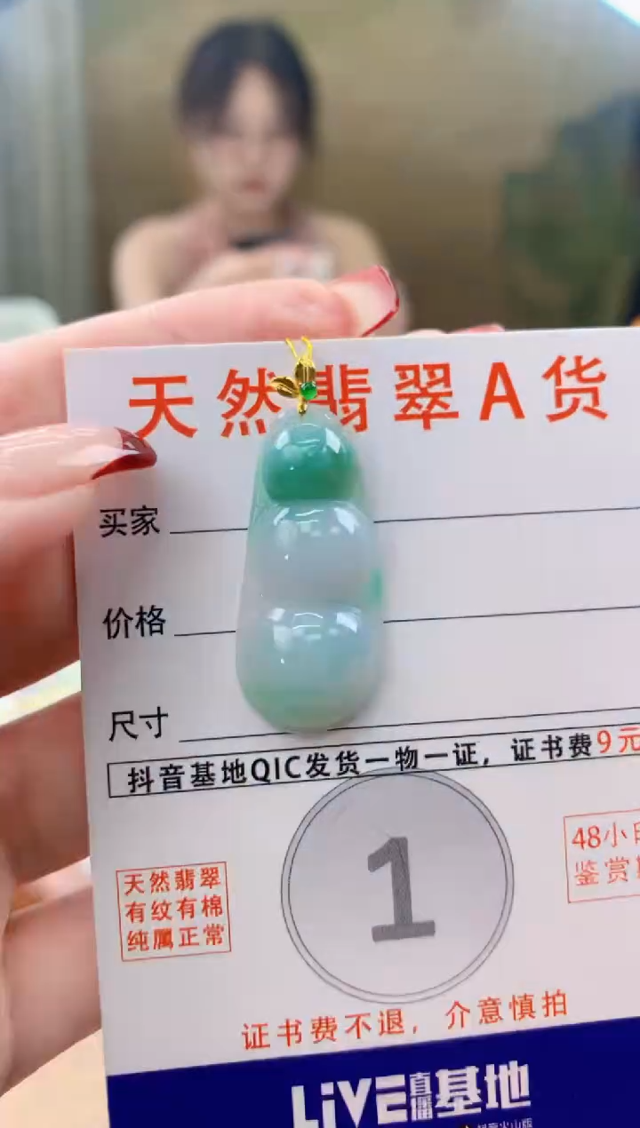 翡翠18K金镶嵌颈饰天然A货翡翠挂件 