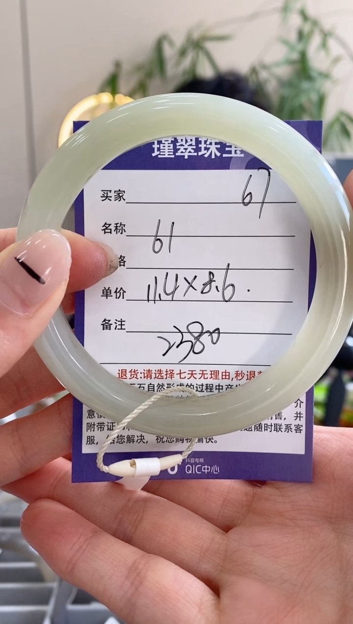 【闪购商品】和田玉手镯未镶嵌67微色差