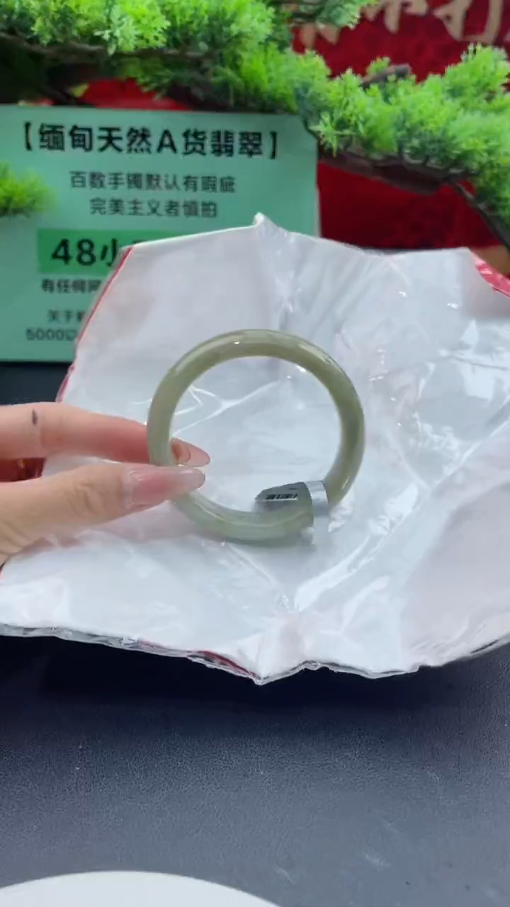 【闪购商品】翡翠手镯未镶嵌翡翠手镯（微瑕）6