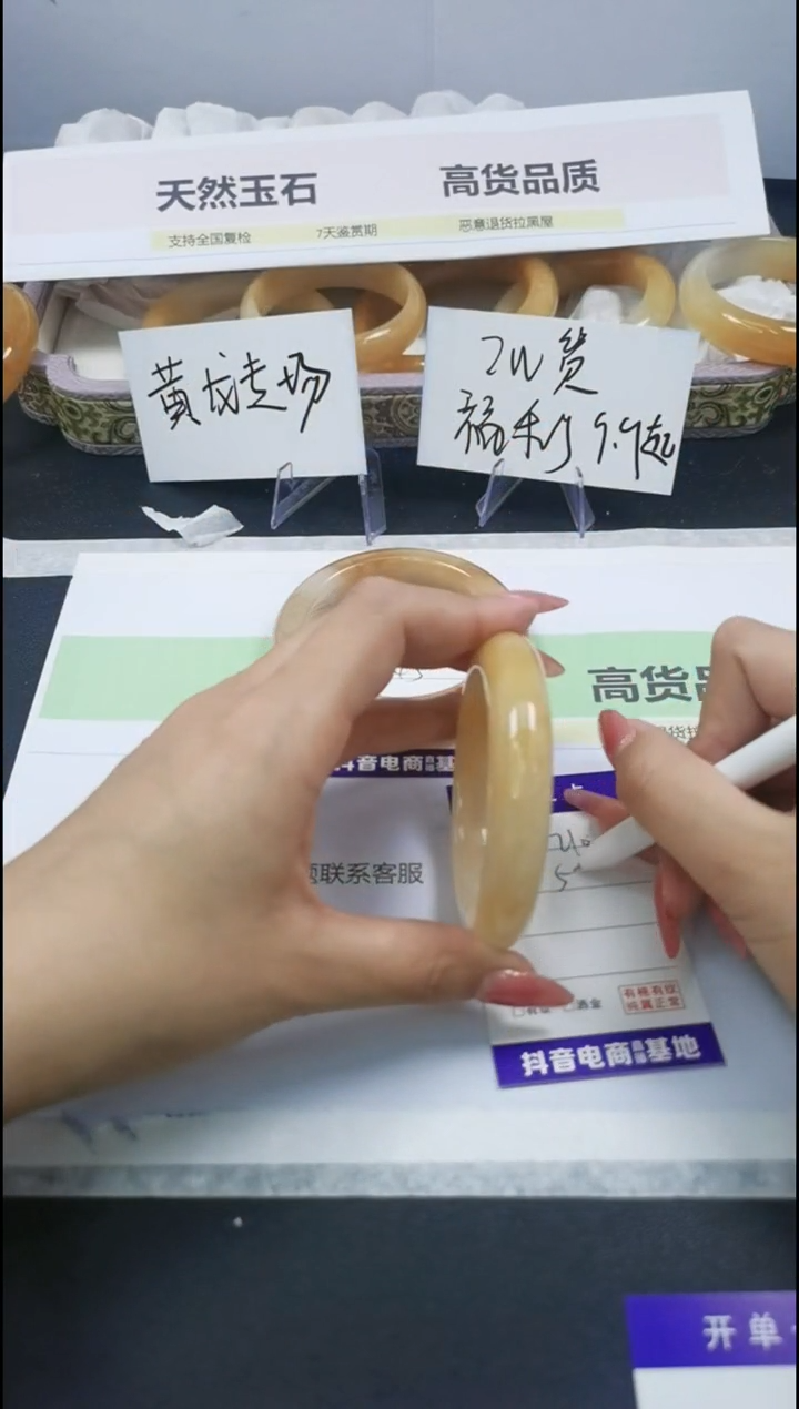 【闪购商品】石英质玉手镯合金210/57