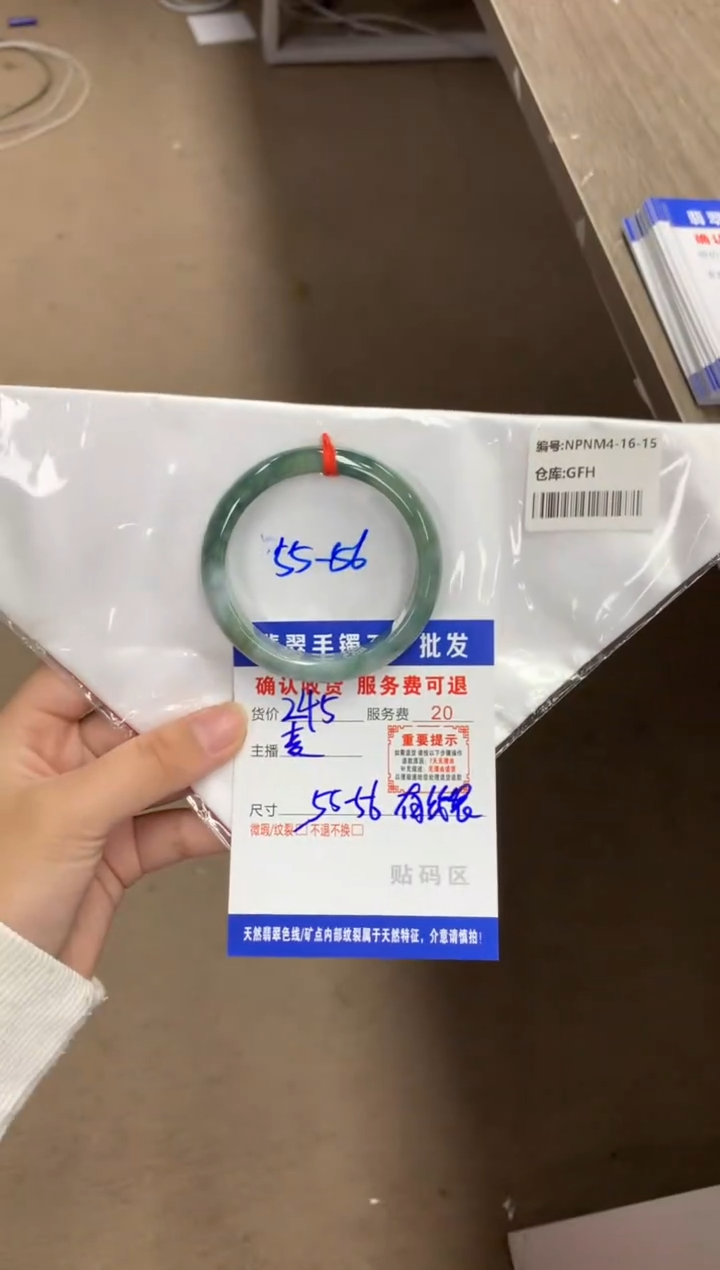 【闪购商品】翡翠手镯未镶嵌翡翠手镯