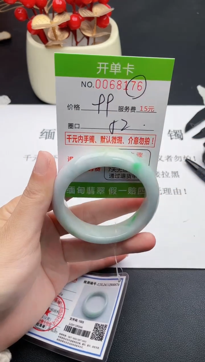 【闪购商品】翡翠手镯未镶嵌76天然缅甸A货