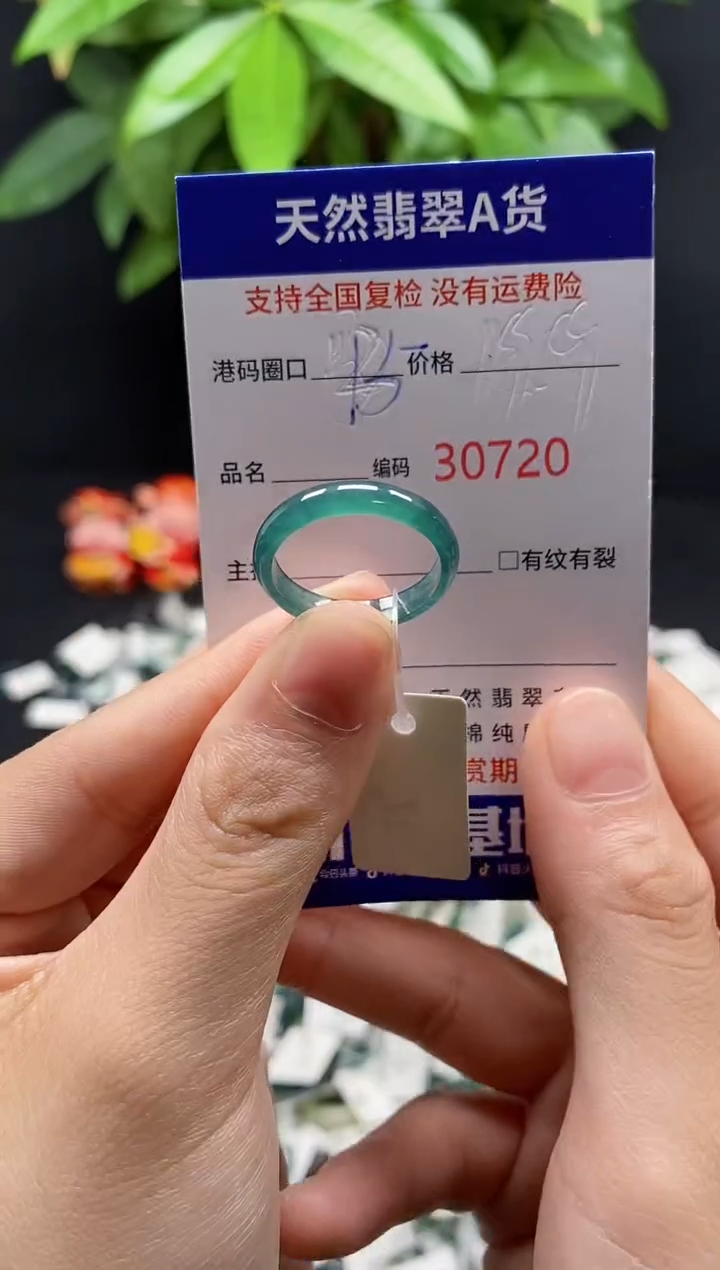 翡翠戒指未镶嵌天然翡翠戒圈0720