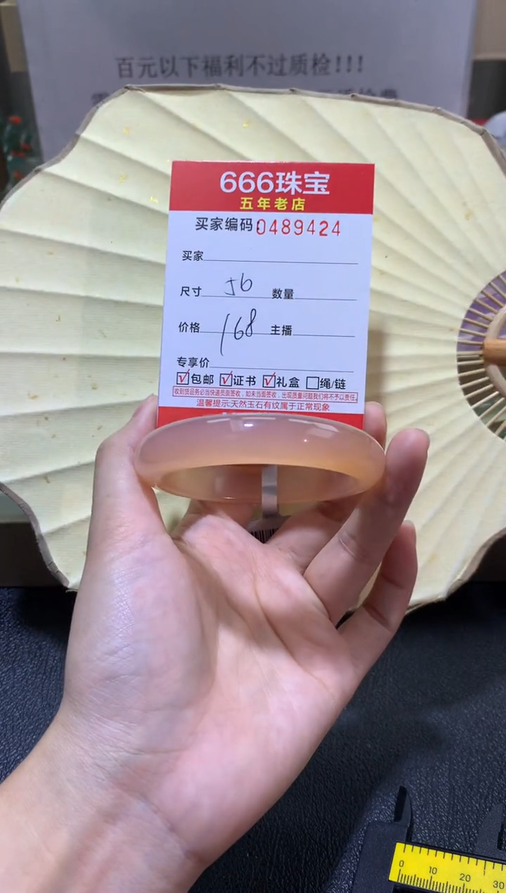 【闪购商品】玛瑙/玉髓手镯未镶嵌0489424