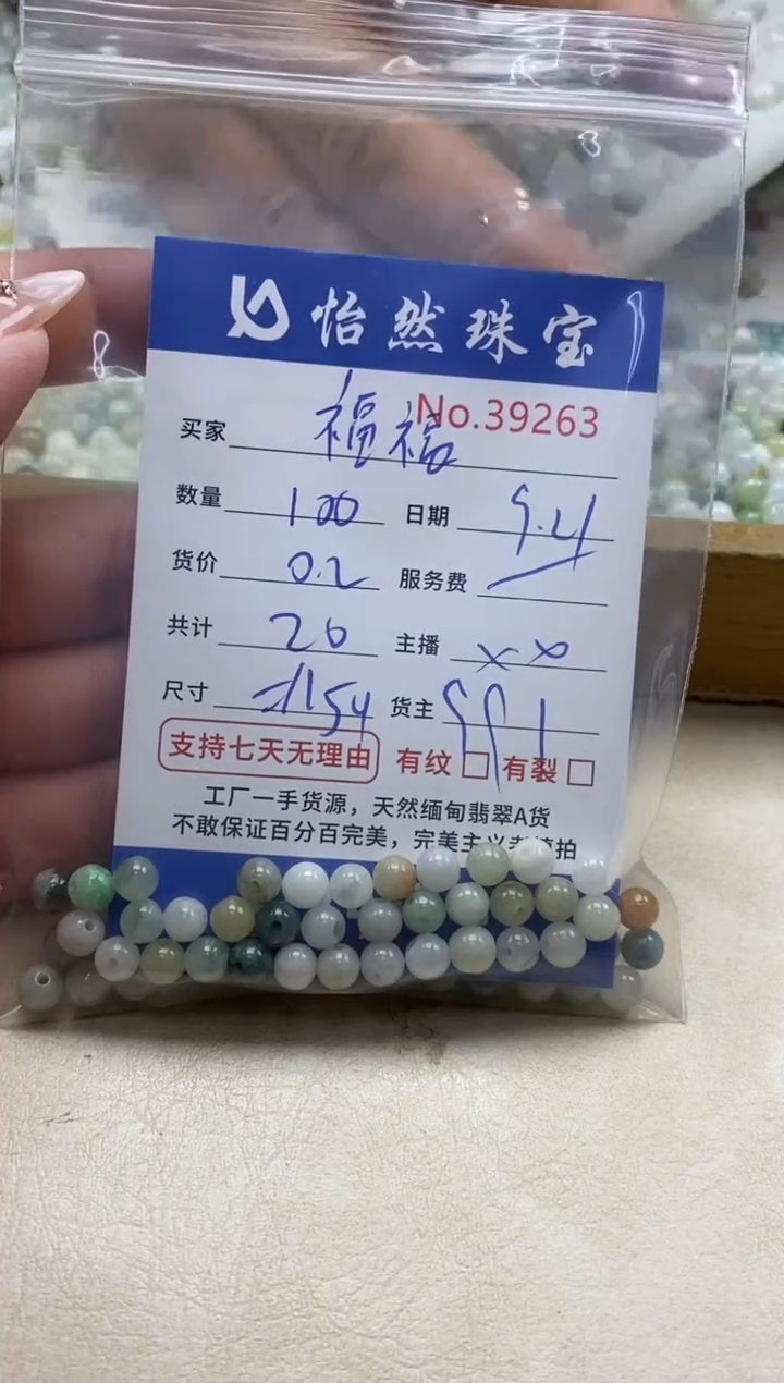未镶嵌手链翡翠福*单：39263