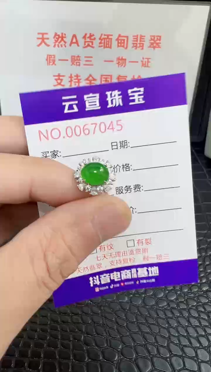 银S925镶嵌戒指翡翠7045
