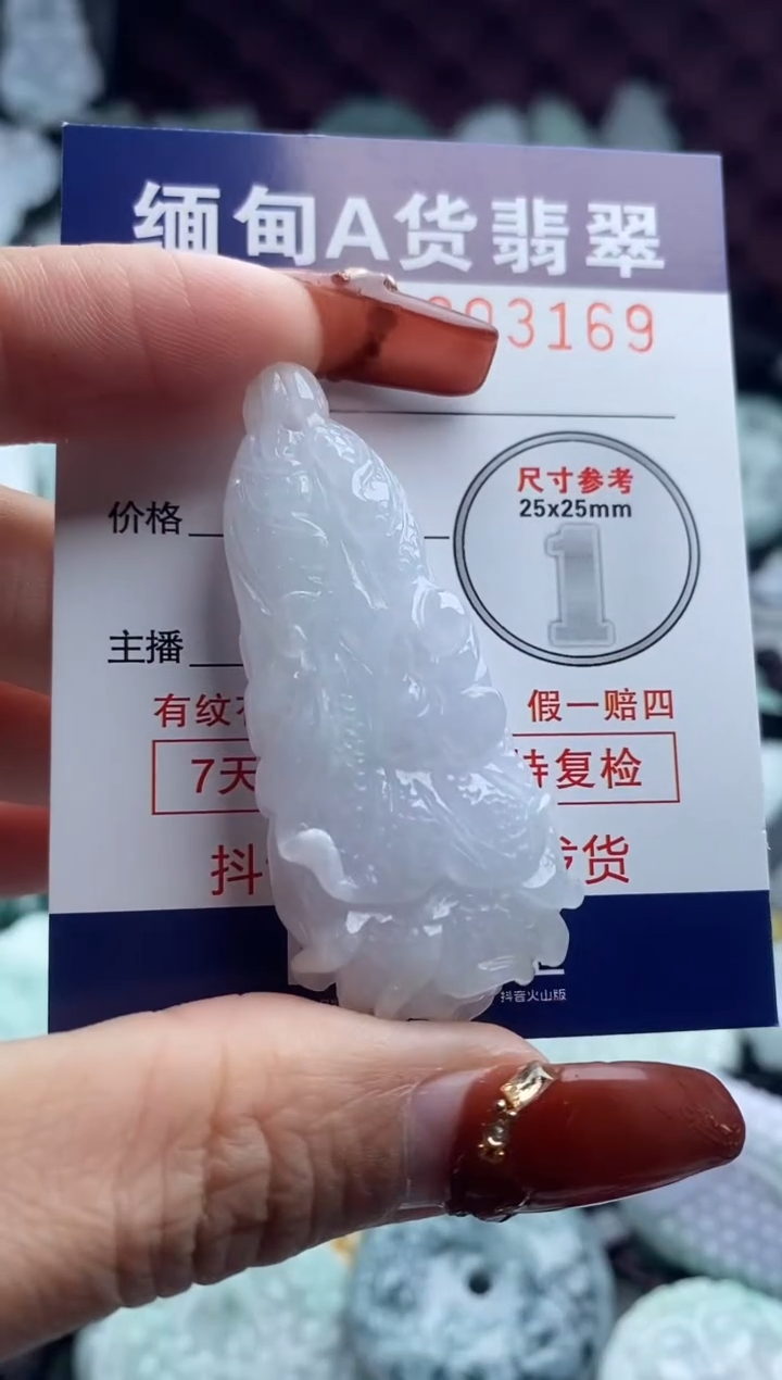 【闪购商品】翡翠吊坠(不含链)未镶嵌1