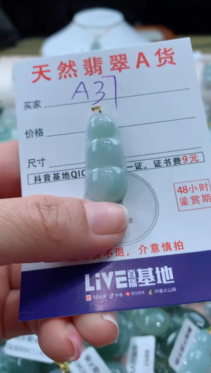 【闪购商品】翡翠颈饰18K金镶嵌天然A货翡翠挂件