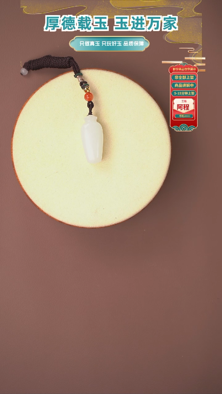 吊坠(不含链)未镶嵌和田玉一个