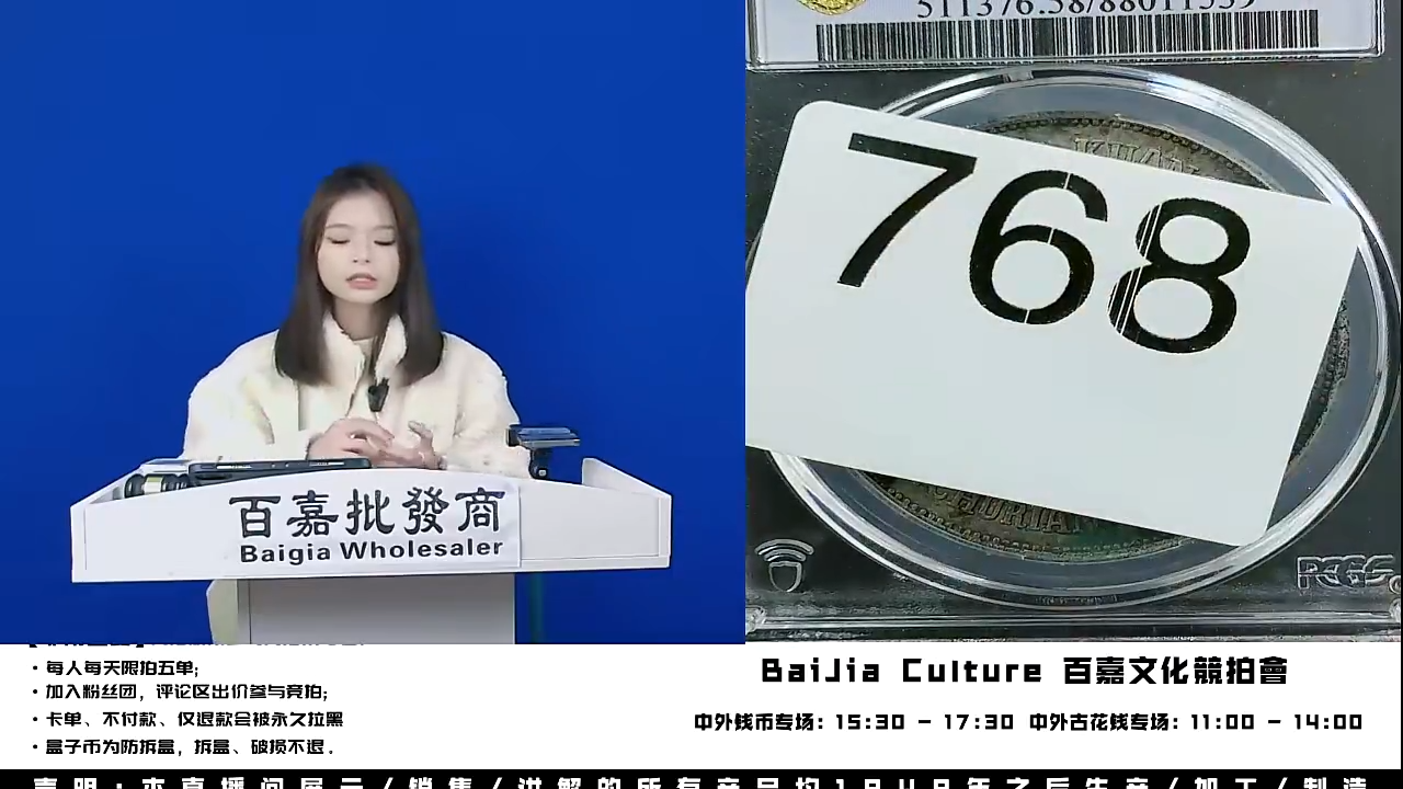 直播间盒子币一枚768