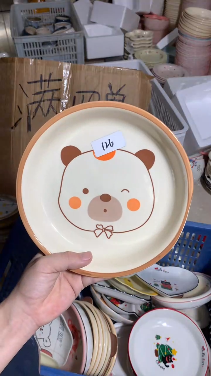 瓷126大瑕场【四单起邮，不退不换，介意勿拍】