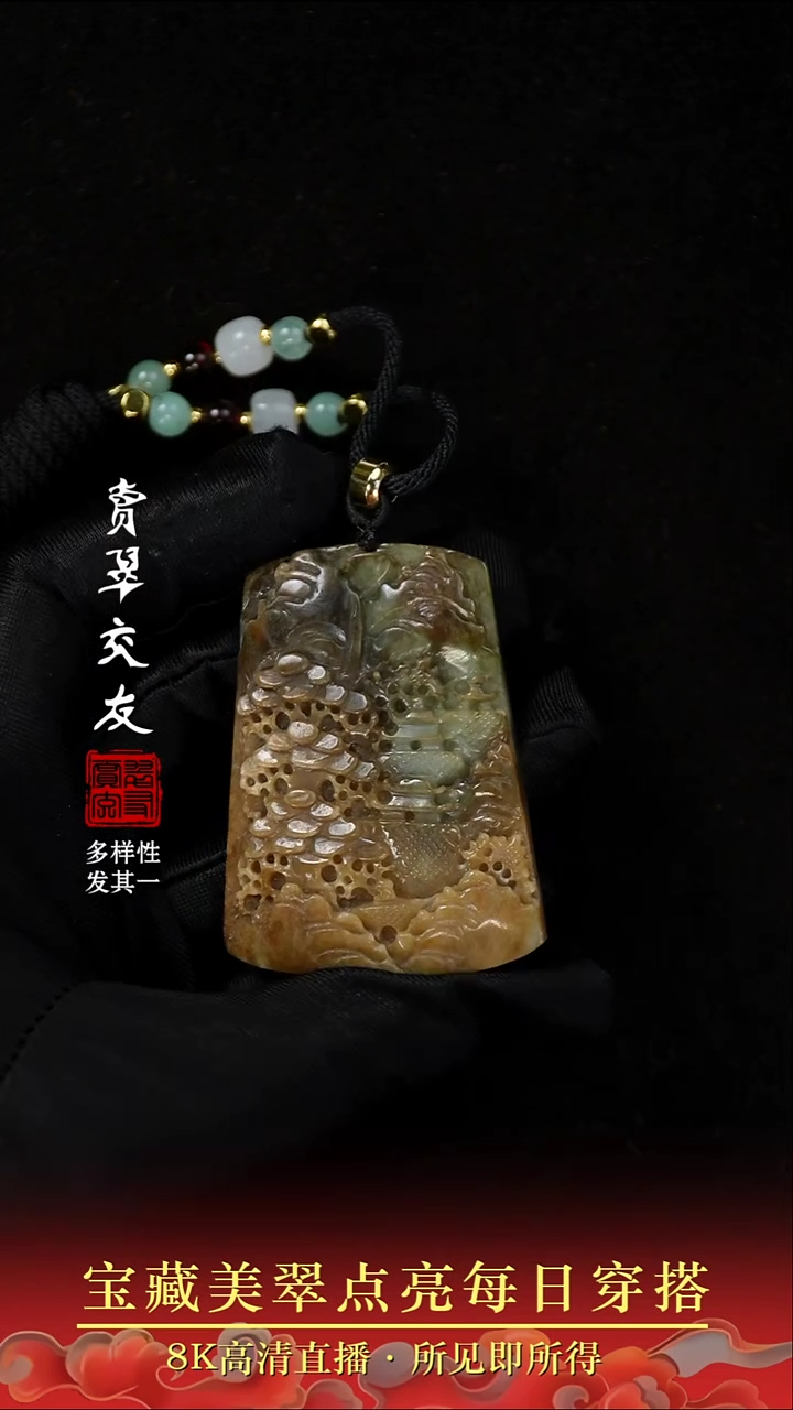 颈饰未镶嵌翡翠19