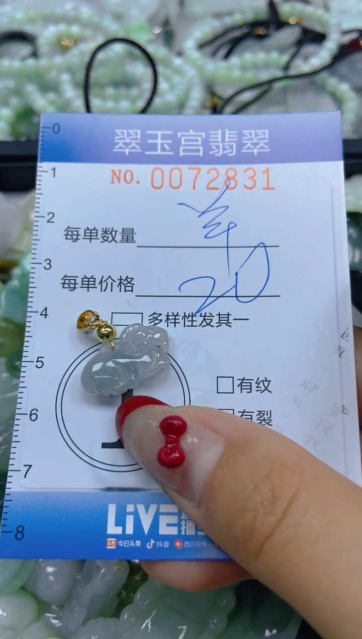 【闪购商品】翡翠颈饰未镶嵌闪购0072831